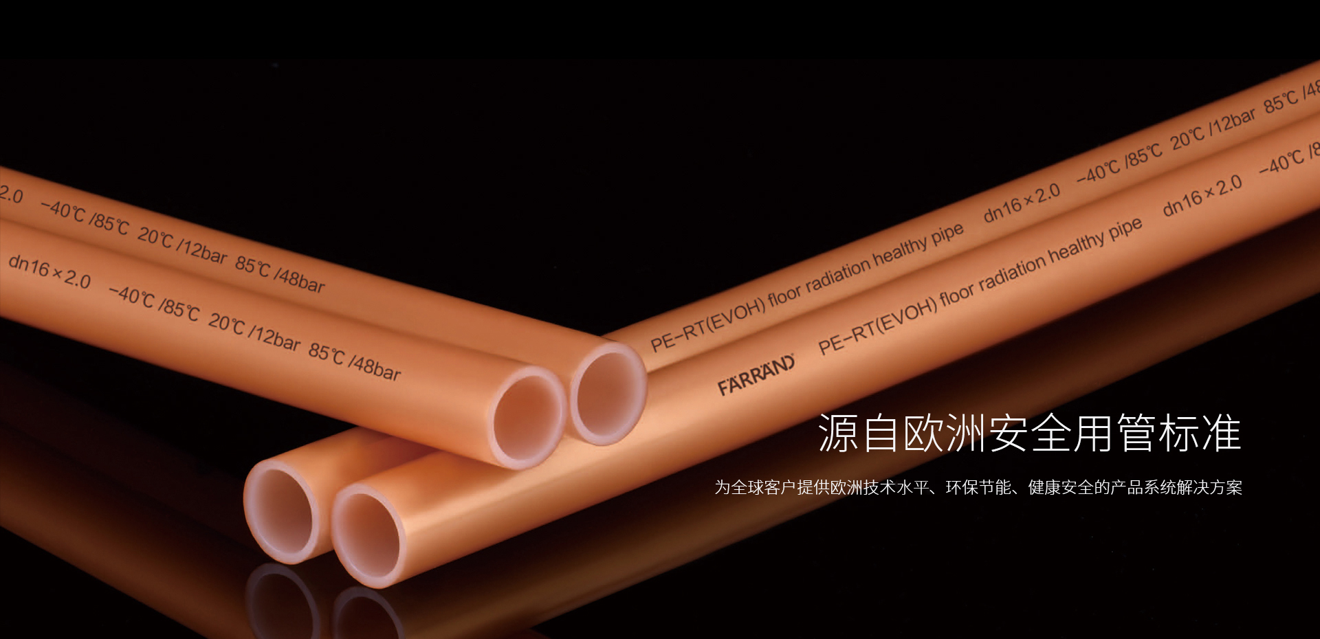 網(wǎng)站首頁(yè)-杭州弗銳德新型建材有限公司