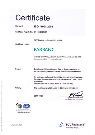 ISO14001環(huán)境管理體系認(rèn)證-杭州弗銳德新型建材有限公司