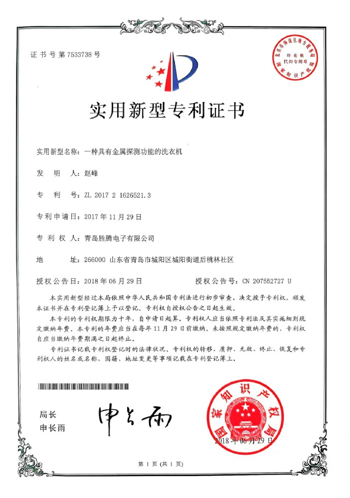 荣誉证书2